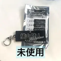 千葉ロッテフェイスタオルデザインアクリルキーホルダー 横山陸人
