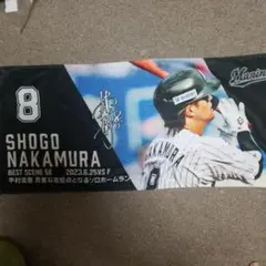 千葉ロッテベストシーンタオル 中村奨吾 2023年6月25日