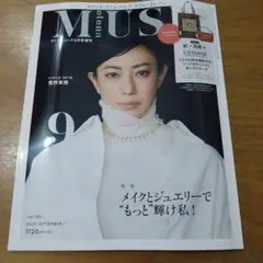 otona MUSE //vol.190/2025　SEPTEMBER