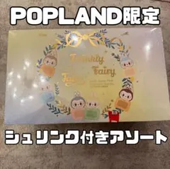 【正規品】POPLAN限定 ラブブ labubu パスケース アソート