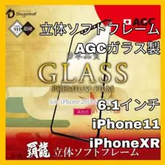 iPhoneXR iPhone11 ガラス　フィルム　iPhone XR 11
