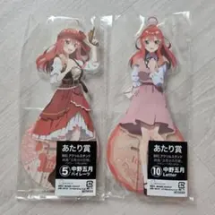 五等分の花嫁 あたり賞 中野五月 アクリルスタンド パイレーツ Letter