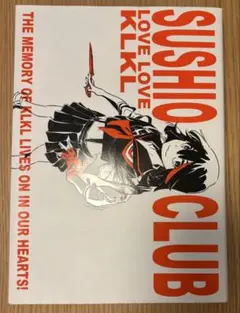 2025年最新】sushio clubの人気アイテム - メルカリ