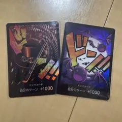 ドン!!カード　サボ　ゲッコーモリア