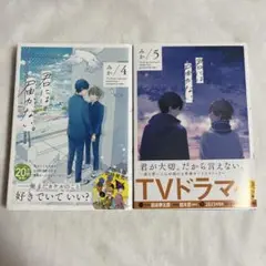 【帯あり】君には届かない。 4-5巻 みか 【匿名配送】