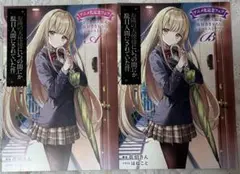 お隣の天使様にいつの間にか駄目人間にされていた件　アニメ化記念フェア