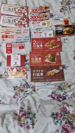 ファーストフード無料券引き換え券割引券セット