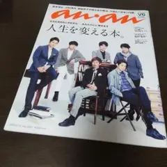 an・an No.2007