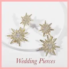 ウェディング スパークル スター 星 ビジュー ゴールド ピアス 結婚式