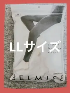 【値下げ】【LLサイズ】BELMISE ペルミス パジャマレギンス