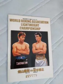 平成のＫＯキング　坂本博之選手 　直筆サイン入り　特大ポスター 平成のKOキング 坂本博之さんの直筆サイン入り特大ポスター