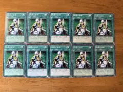 遊戯王⭐️抹殺の使徒⭐️ノーマル10枚セット⭐️美品