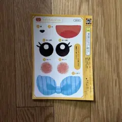 トイレちゃんシール　こどもちゃれんじ　トイトレ