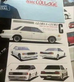 希少 Y30/WY30 グロリア セドリック コーナーポール 純正 ワゴン流用 グロリアワゴンの愛車カスタムエピソード・グロリアワゴン