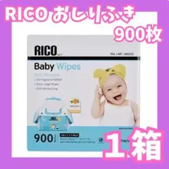 RICO 赤ちゃん おしりふき 900枚 1箱 コストコ