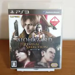 BIOHAZARD REVIVAL SELECTION