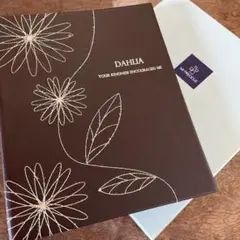 【新品】DAHLIA アルバム 写真・レター入れ ブラウン 花柄