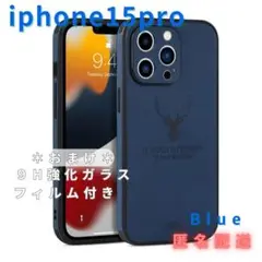 在庫限りiPhone15proケース新品レザー革青鹿O最安