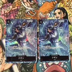 クザン　パラレル2枚