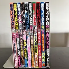 裏モノJAPAN 2024年5月〜２０２５年２月　 10冊