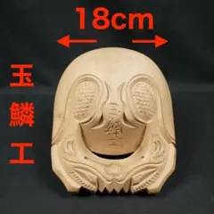 江戸時代 【玉鱗工】 木彫朱塗古木魚 刳り貫き 特大型 杢魚 寺院WWWT064 江戸時代 【玉鱗工】 木彫朱塗古木魚 刳り貫き 特大型 杢魚 寺院