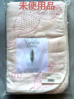 ロクシタンVerveine Cactus コットンサマーブランケット