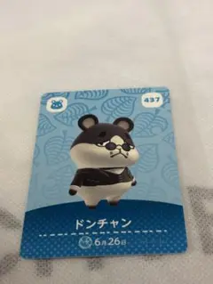 あつまれどうぶつの森amiiboカード
