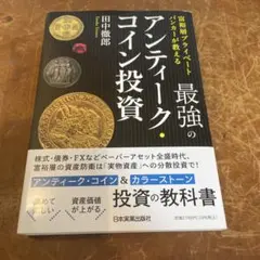 GINZA TANAKA商品　貨幣　コイン　メダル　発行記念　公式記念 GINZA TANAKA商品貨幣コインメダル発行記念公式記念