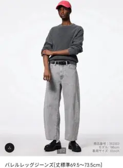 パレルレッグジーンズ 31inch ライトグレー