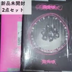 Straykids 樂-STARROCK/ROLLver2点セット