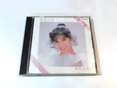西村知美 / 愛の小箱 バースデイ・アルバム