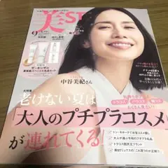 美ST 9月号 中谷美紀 表紙