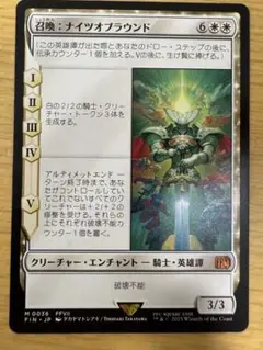 マジックザギャザリング ff ナイツオブラウンド