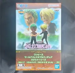 ワンピース★ログストーリーズ★ゾロ&サンジ★なにもなかった！