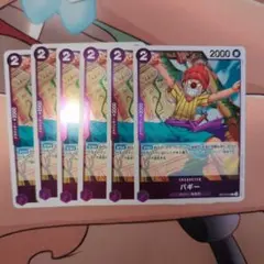 受け継がれる意志 バギー 6枚セット