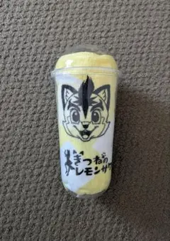 きつねのレモンサワー フェイスタオル