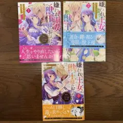 嫌われ王女は獣王様のお気に入り 1-3