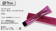 リファンデトリートメント50gお試しサイズ