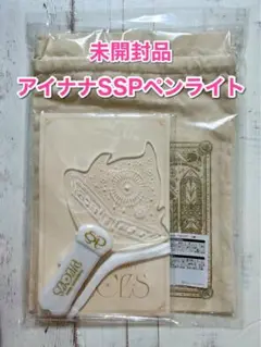 【未開封】アイナナSSPペンライト アイドリッシュセブン