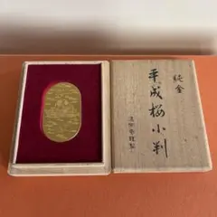 純金プレート 造幣局通り抜けの桜 平成12年 泉友会 GOLD 999.9 1g 純金プレート 造幣局通り抜けの桜 平成12年 泉友会 GOLD 999.9 1g