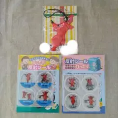 チーバくん　ストラップ＆反射シールセット
