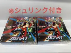 ポケモンカードゲーム メガブレイブ　2BOX