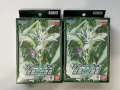デジモンカード　スタートデッキ　旋風の守護者　2個セット　プロモーション6種なし