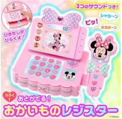 ディズニー 音がでるおかいものレジスター ⭐