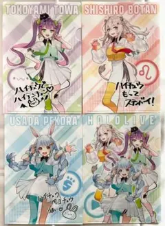 ホロライブ クリアファイル 4枚セット