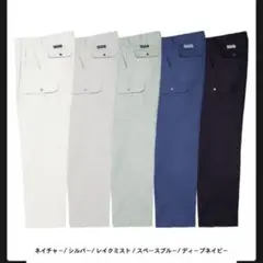 NEXTY スペースブルー 作業パンツ ウエスト100