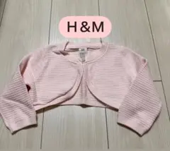 【美品】H&M ピンク カーディガン 68サイズ