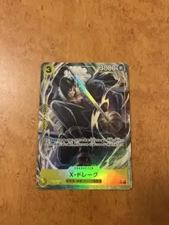 ワンピース ドレーク