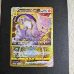 ポケモンカード　ミュウツーVSTAR UR S10b Pokémon GO