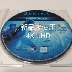 アバター：ウェイ・オブ・ウォーター 4KUHDブルーレイディスク